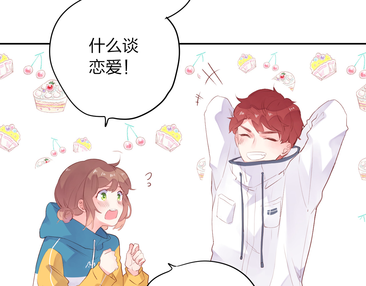第44话 伪装 第 110 页