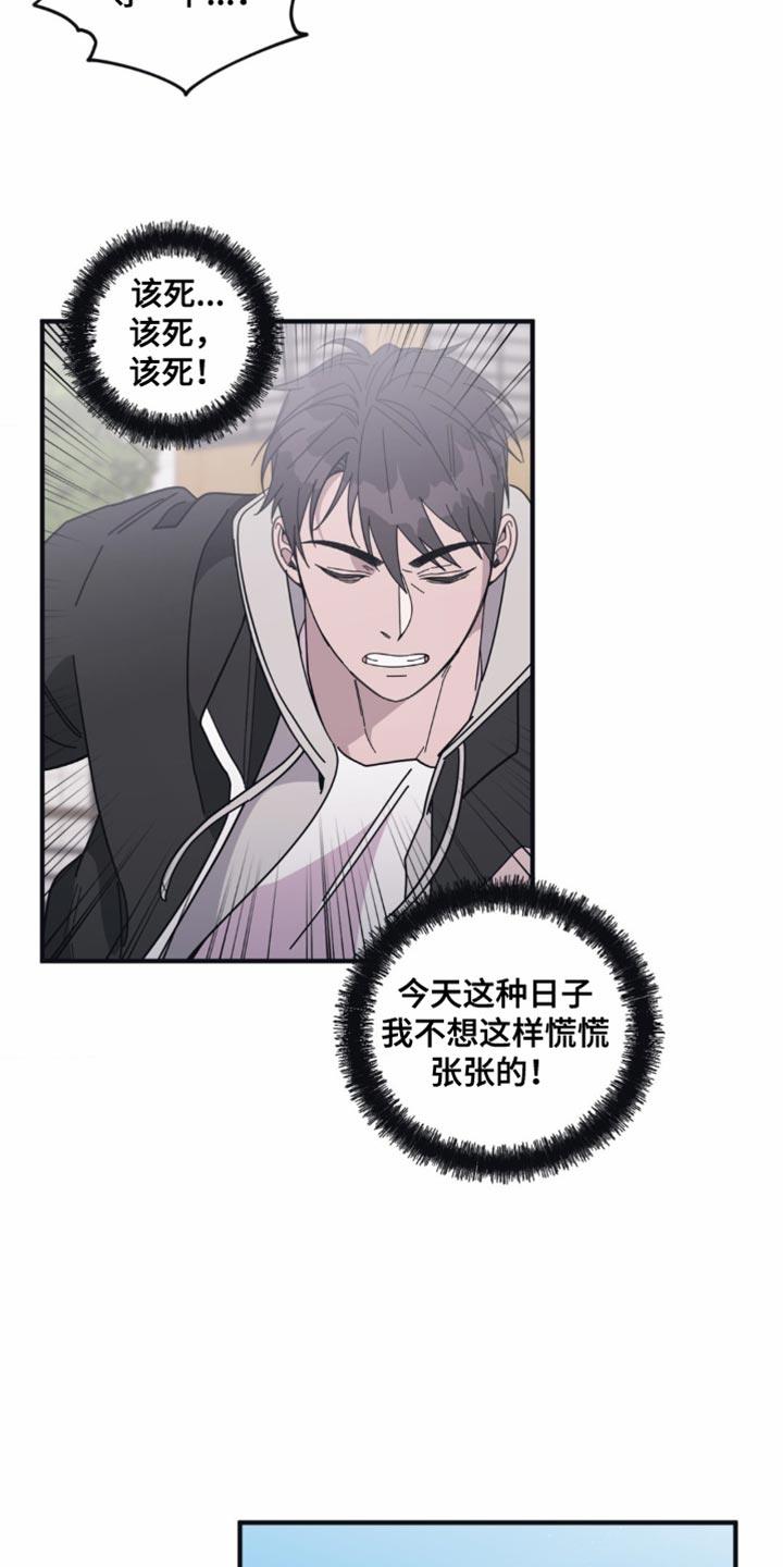 第38话 顺其自然 第 8 页