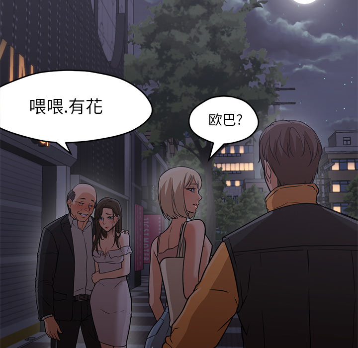 第18话 第 119 页