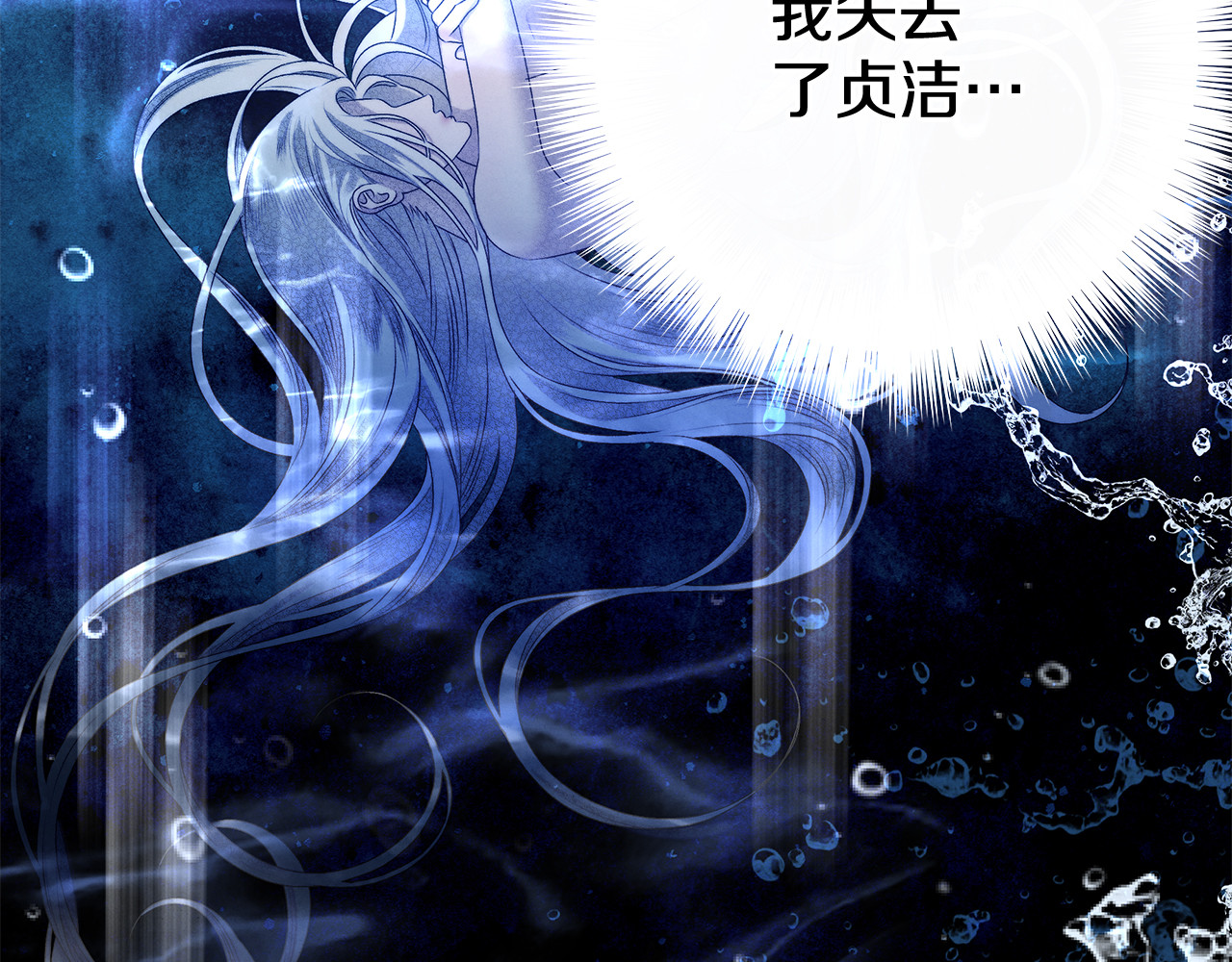 第4话 美人想寻死？ 第 40 页