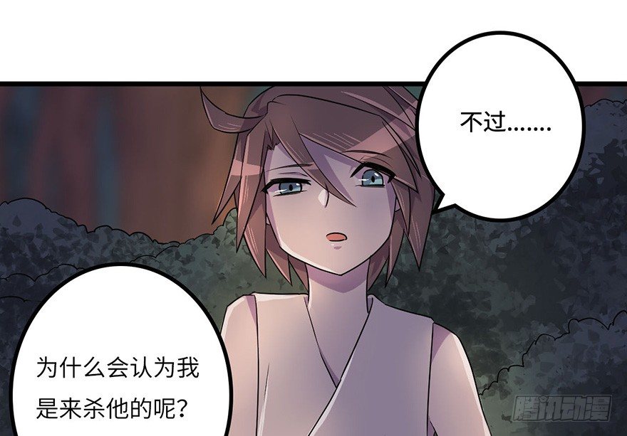 赤天命 第 16 页