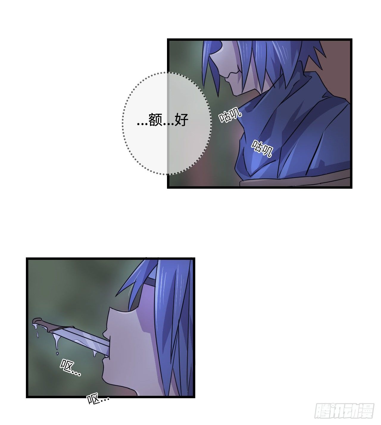神秘晶体 第 29 页