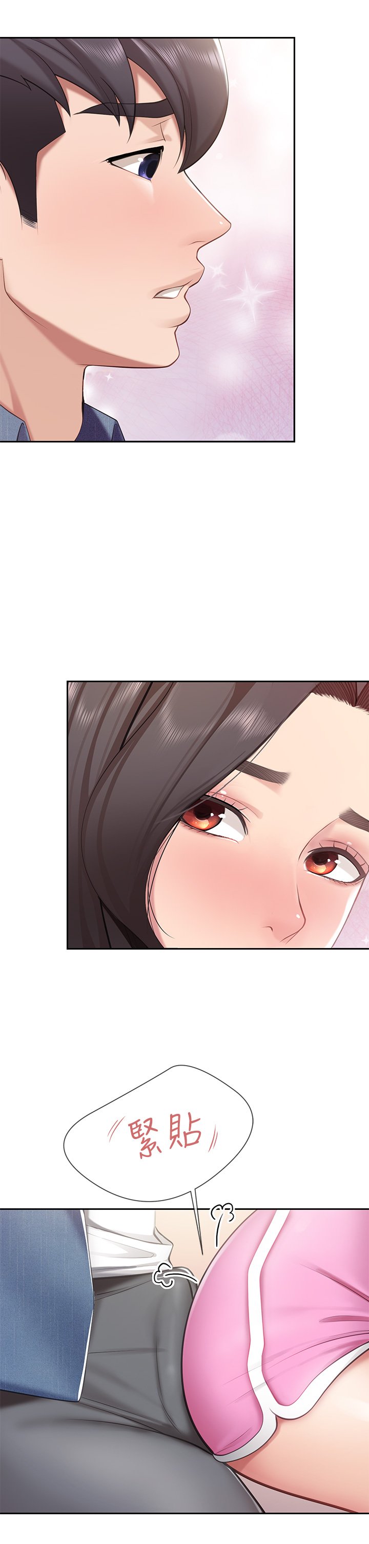 第7话 - 今天内裤是什么颜色? 第 41 页