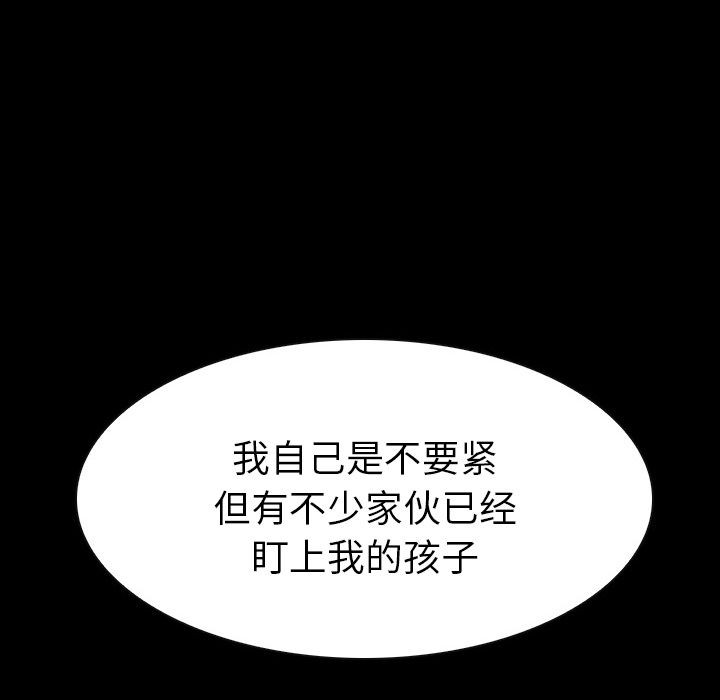 第 0 话 第 96 页
