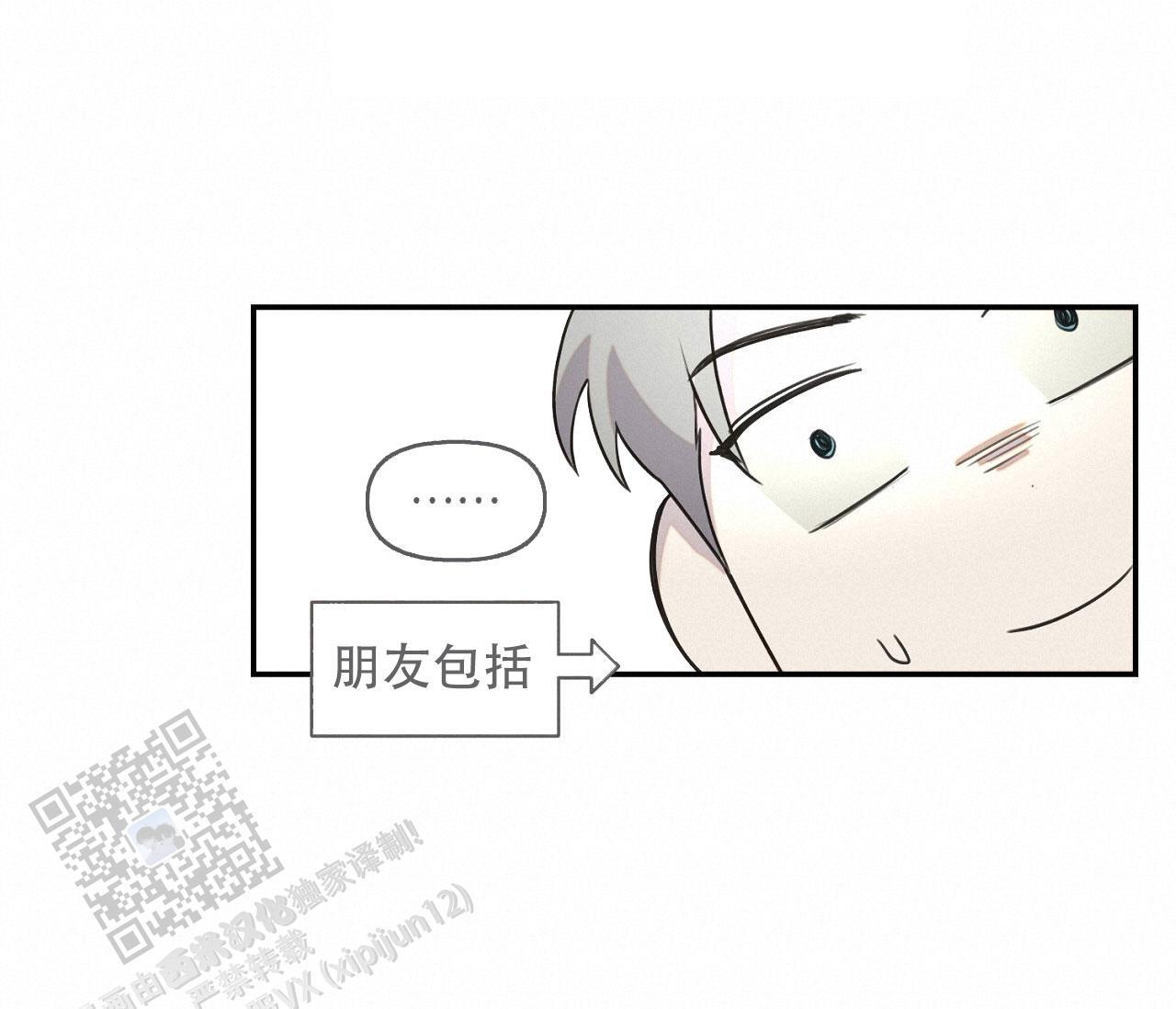 第35话 同情 第 19 页