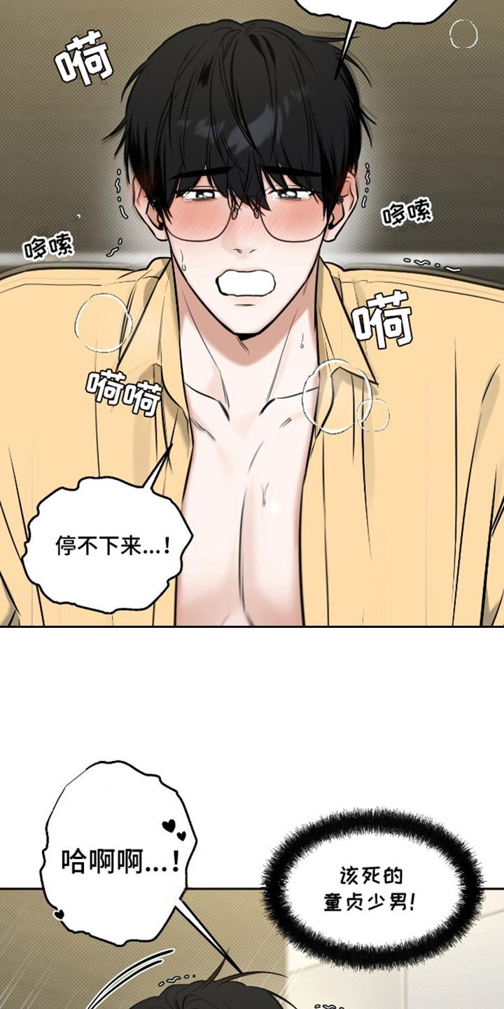 第16话 舍不得 第 3 页