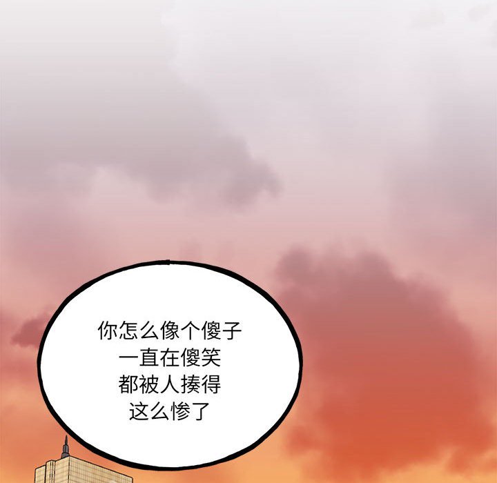 第148话 第 71 页