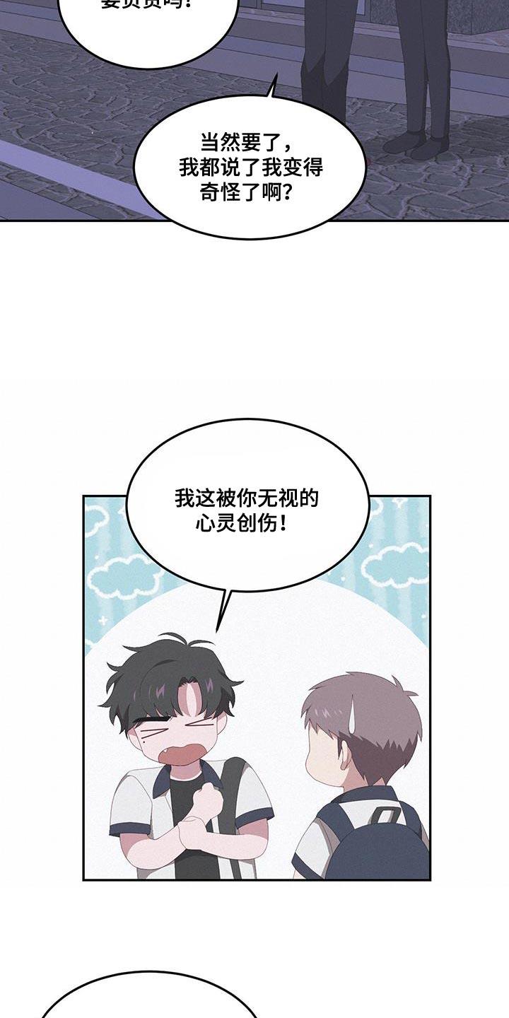 第17话 认同感 第 9 页