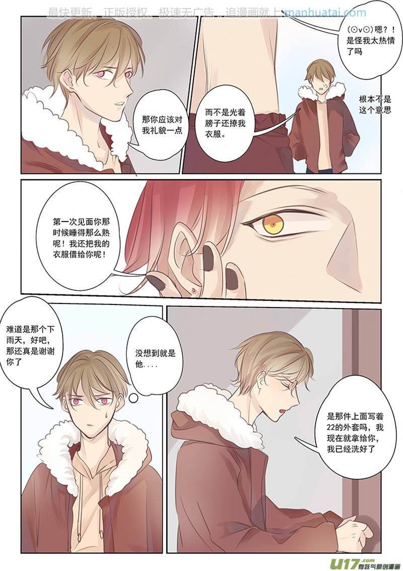 第22话 第 6 页