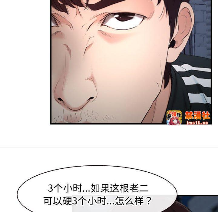 第10话 第 33 页
