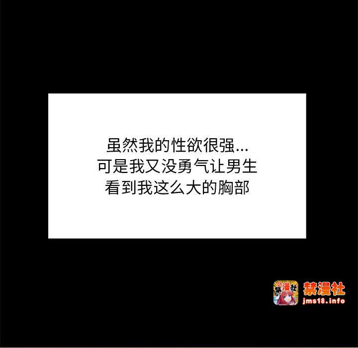 第23话 第 43 页