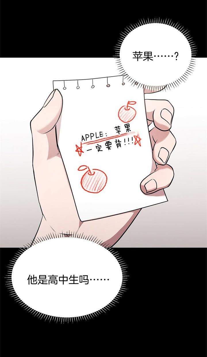 第9话 用药过度 第 12 页