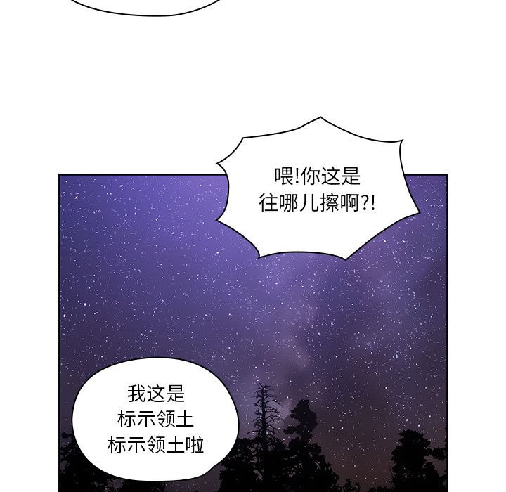 第15话 第 53 页