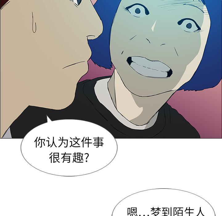 第7话 第 29 页