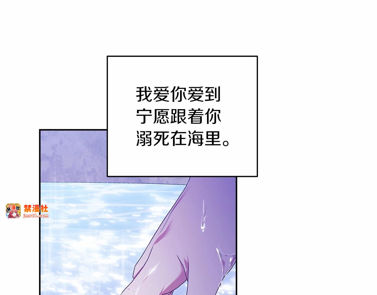 第41话 你从不想要我的爱… 第 151 页
