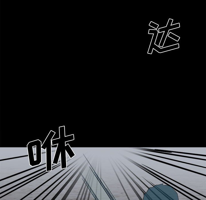第33话 第 74 页