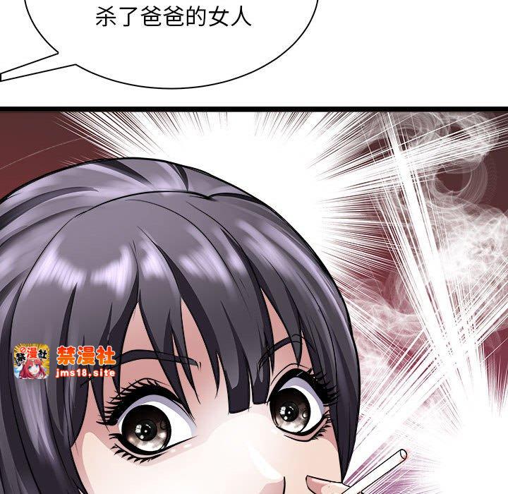 第10话 第 149 页