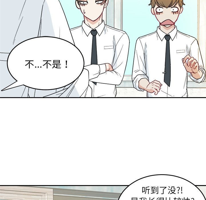 第25话 第 53 页