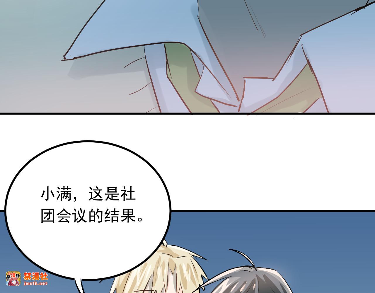 第27话 小满的努力 第 109 页
