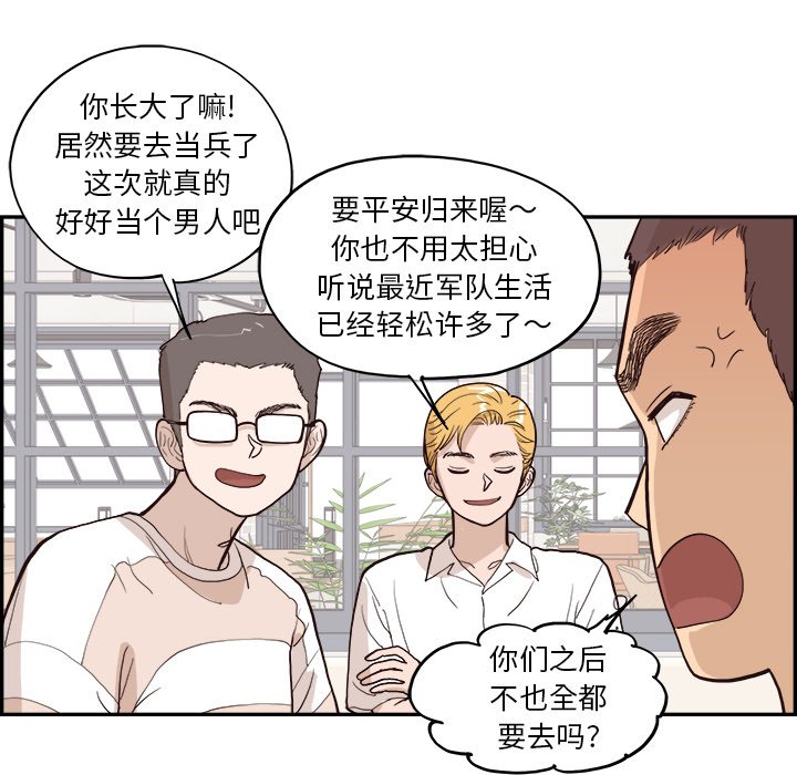 第174话 第 24 页