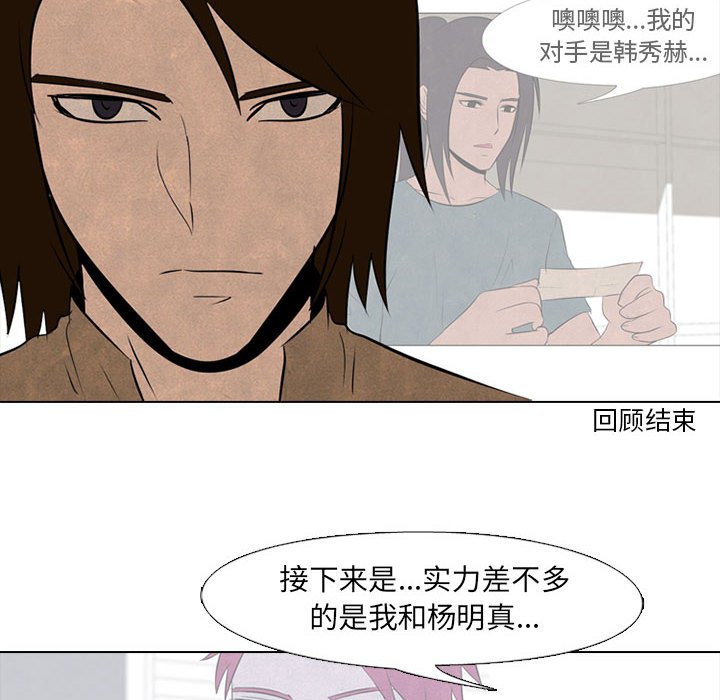 第58话 第 56 页