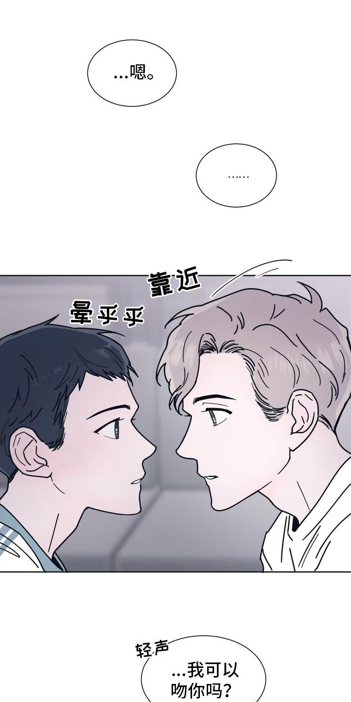 第8话 我喜欢你 第 6 页