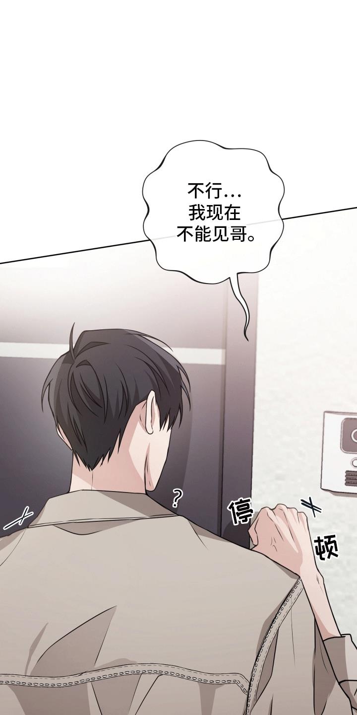 第10话 缘由 第 15 页