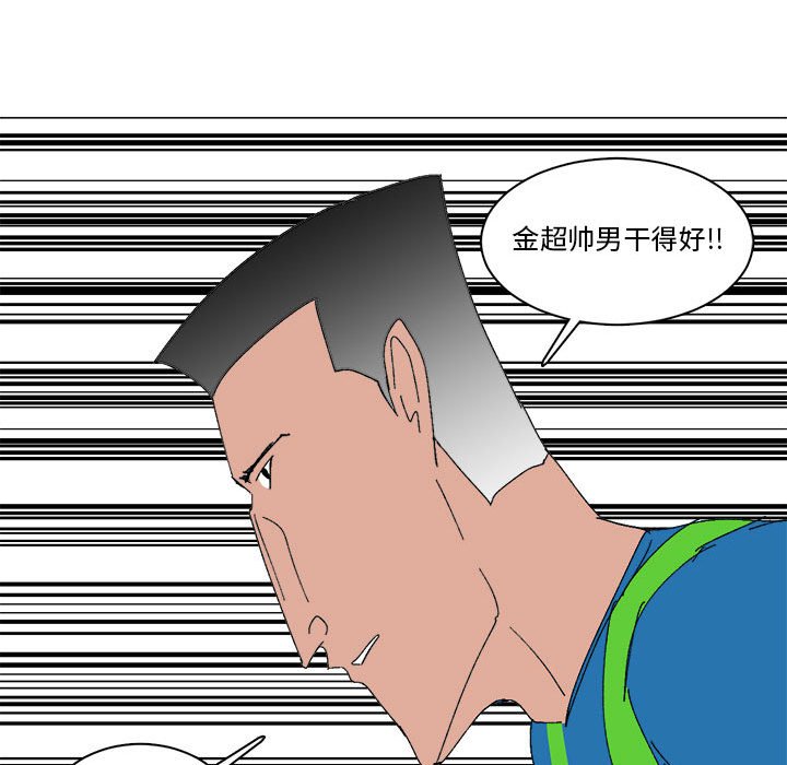 第29话 第 38 页