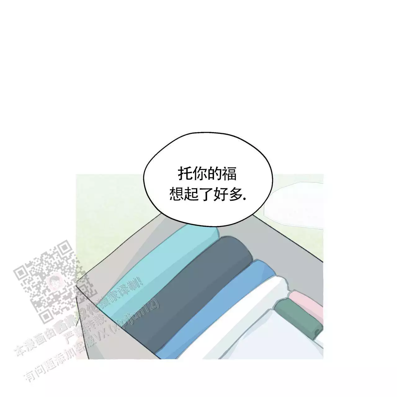 第141话 发生了什么 第 13 页