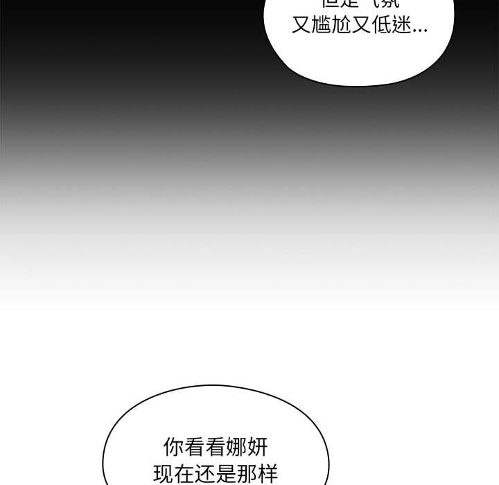 第13话 第 72 页