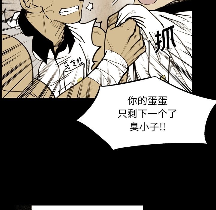 第 54 话 第 44 页