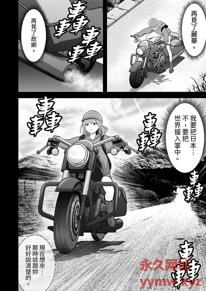 第47话 第 12 页
