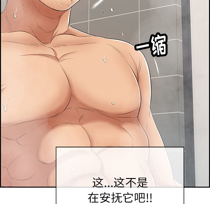 第51话 第 75 页