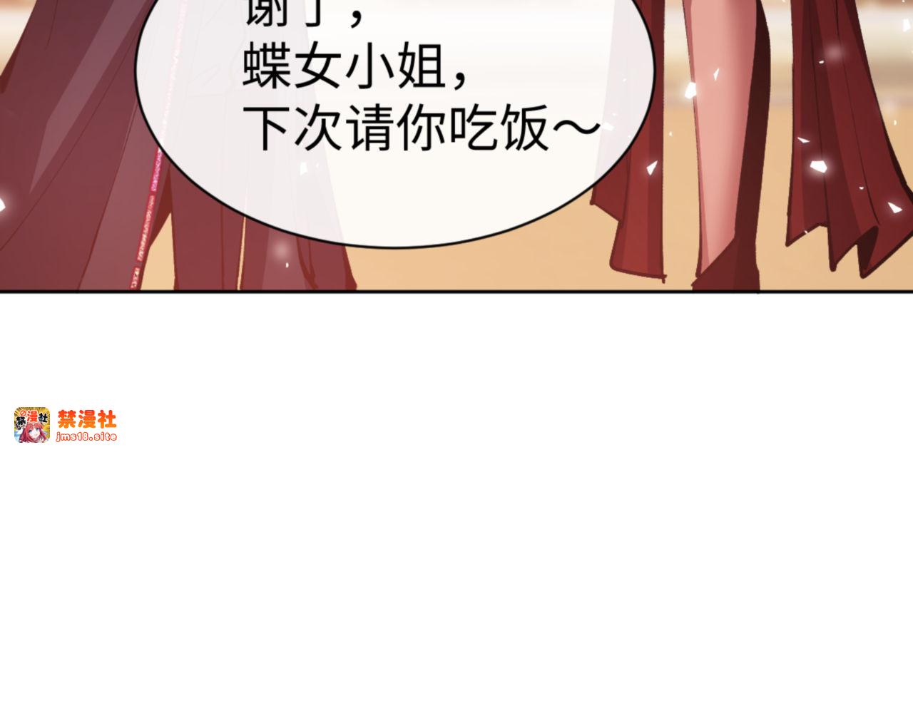 第74话 蝶帝女来了 第 175 页