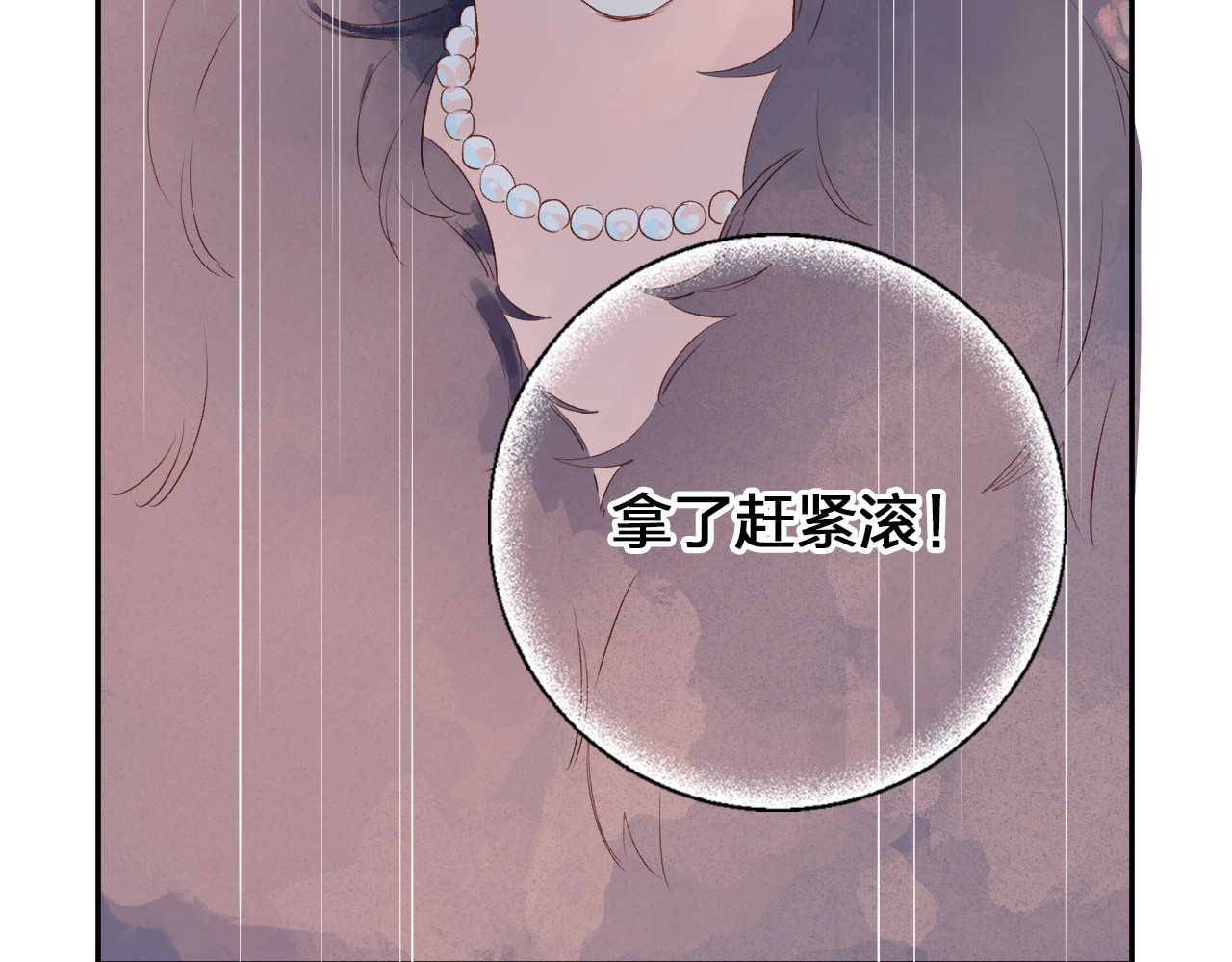 第58话 一般关系 第 166 页
