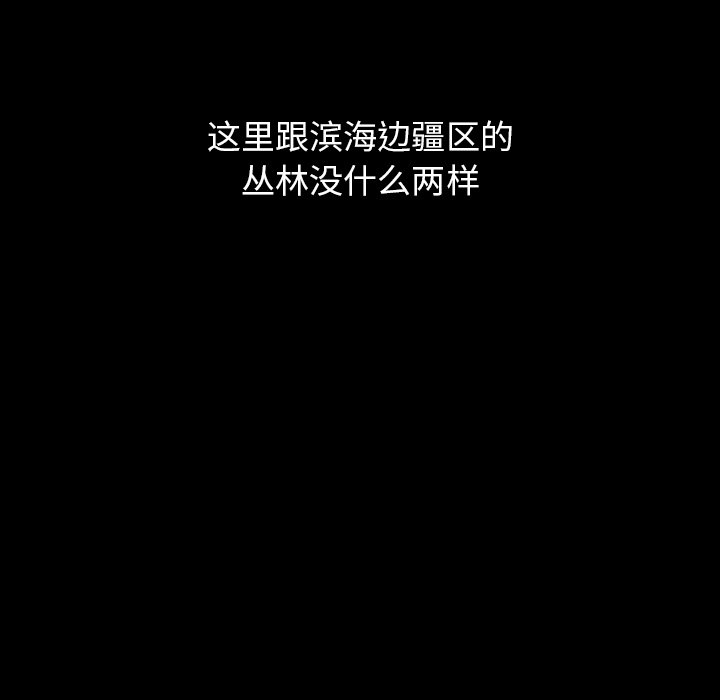 第 6 话 第 77 页