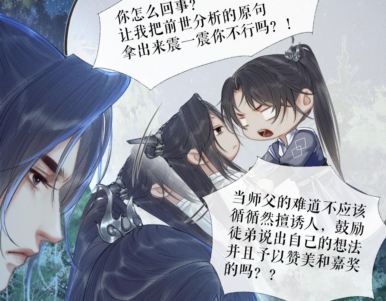 第15话 不受控的二哈 第 11 页