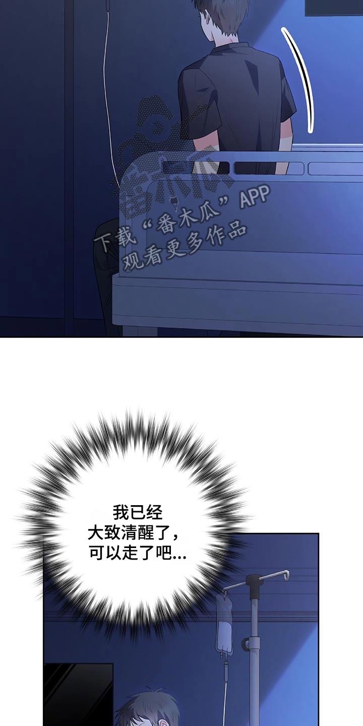第31话 无力感 第 3 页