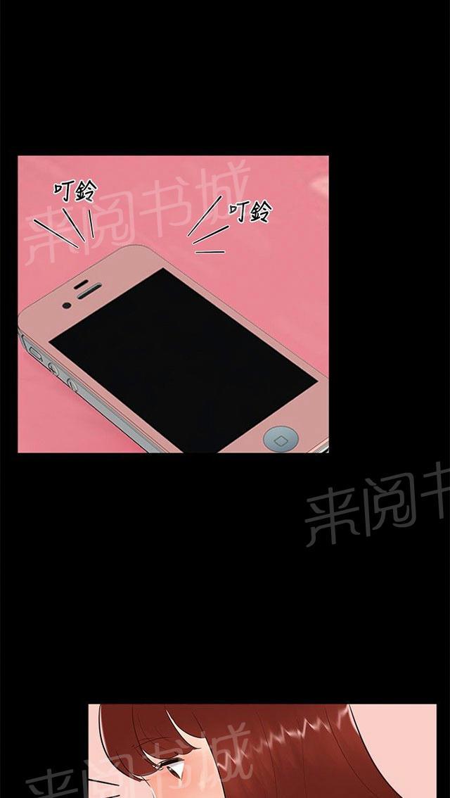 第18话 约姐姐去玩 第 46 页