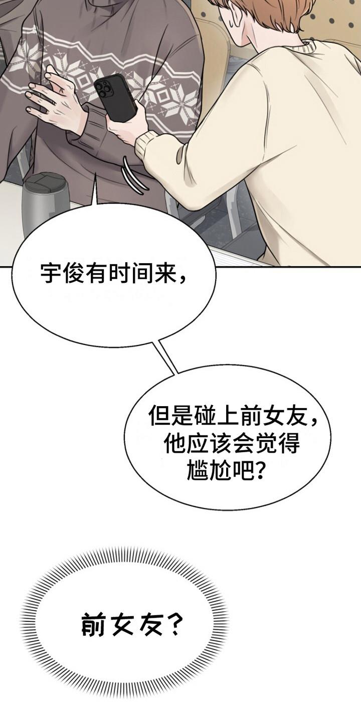 第5话 改变主意 第 9 页