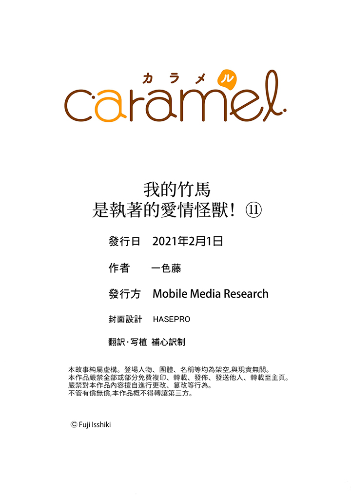 第11话 第 18 页