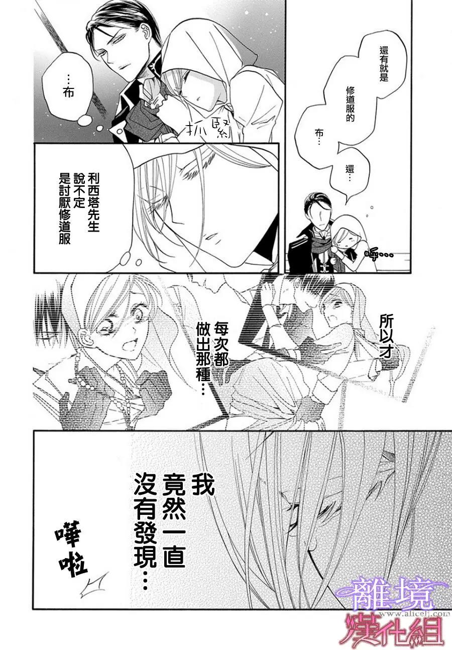 短篇07 第 21 页