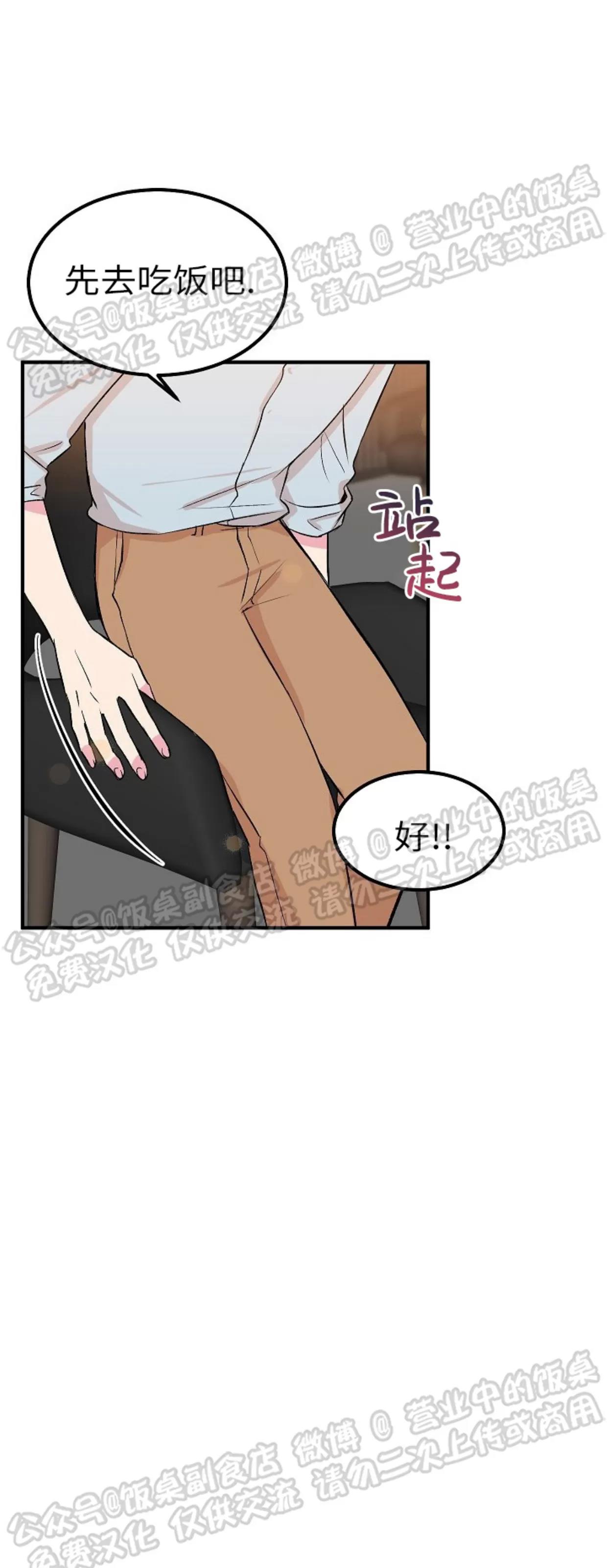 第05话 第 20 页