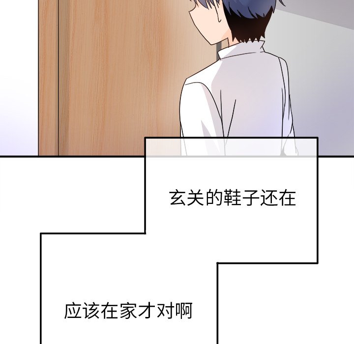 第21话 第 50 页