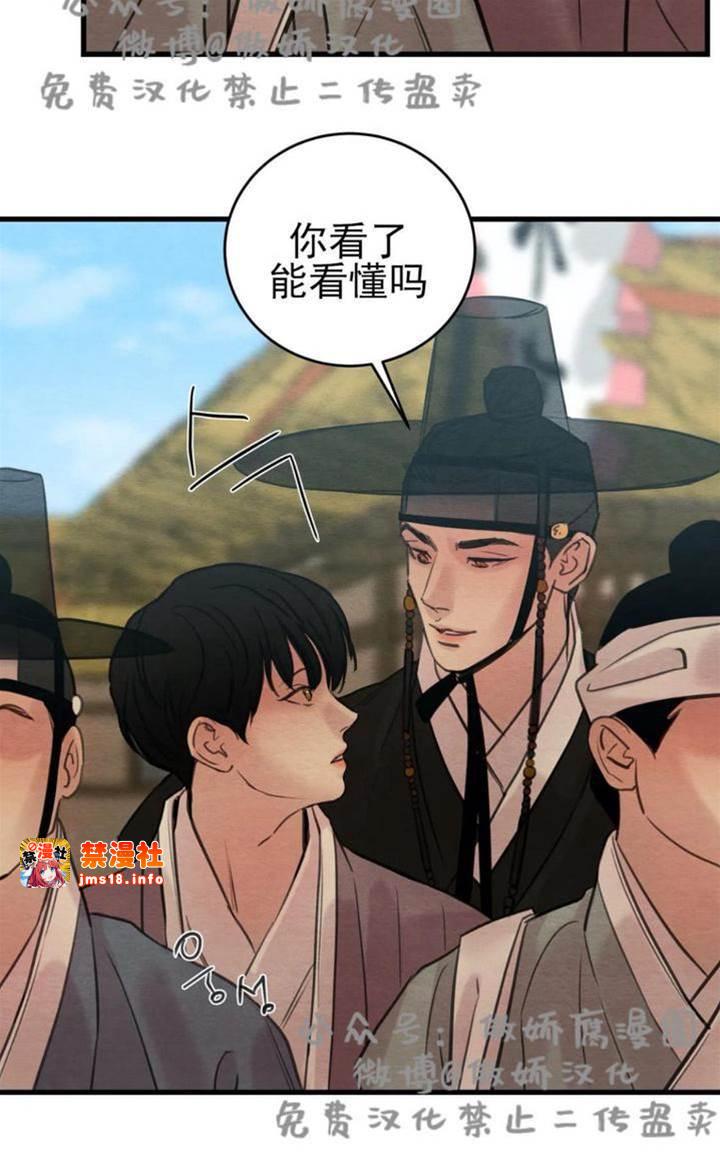 第40话 第 21 页