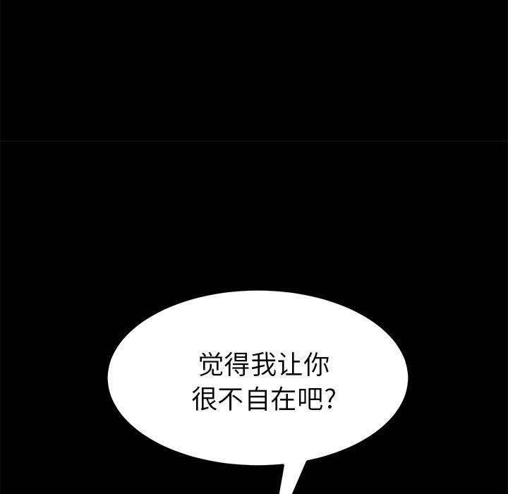 第3话 第 59 页