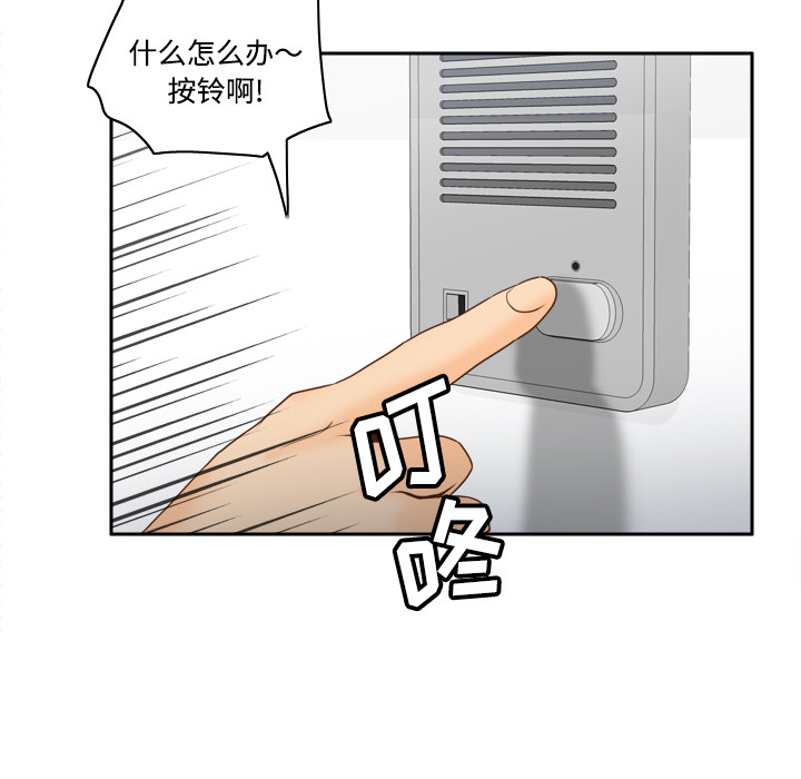 第34话 第 9 页
