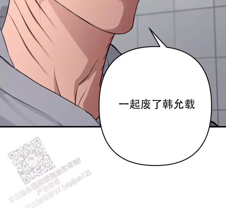 第12话 肉麻死了 第 39 页