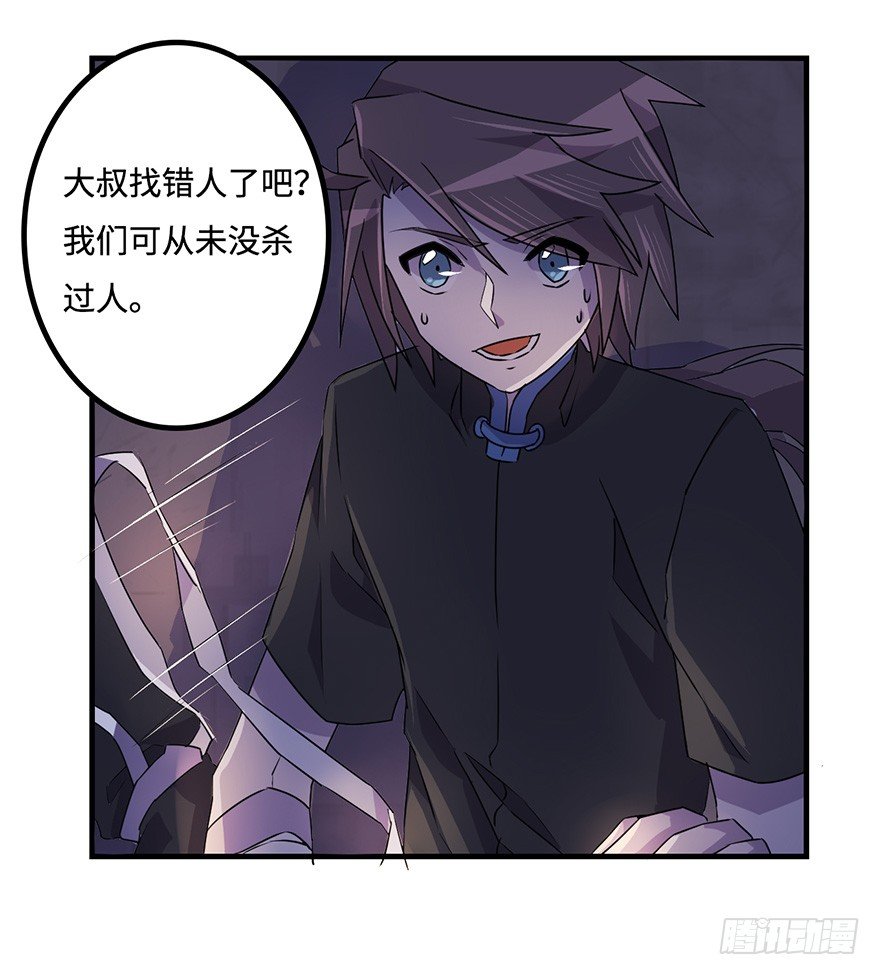 乌蛊门 第 7 页