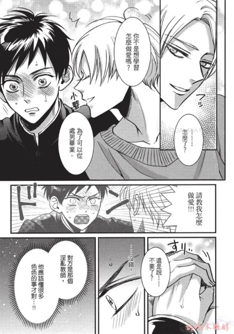 第4话 第 11 页